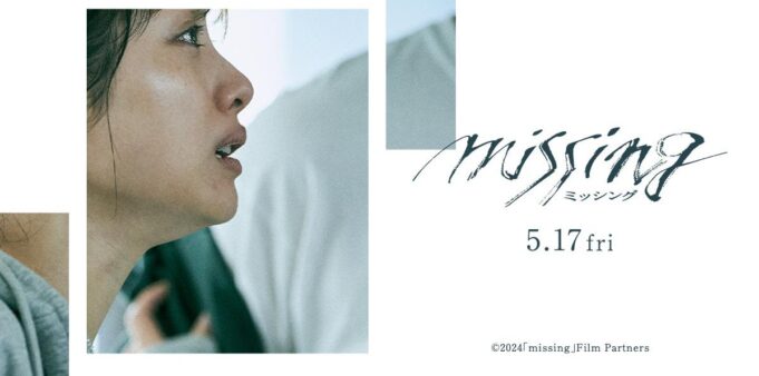 Nonton “Missing 2024” di Netflix, Film Misteri Jepang yang Menggugah Emosi