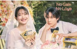 Tayang di Amazon Prime Video, Serial NO GAIN NO LOVE 2024 Sukses Curi Perhatian Penonton