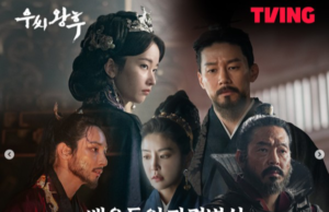 Nonton Drakor Queen Woo 2024, Kisah Perjuangan Raja Baru dalam Waktu 24 Jam