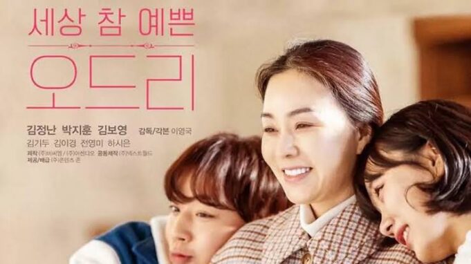 Drakor Audrey 2024, Kisah Kehidupan dan Pengorbanan Keluarga serta Bayang-Bayang Penyakit Alzheimer