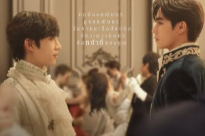 Nonton Serial The Next Prince 2025, Drama Romantis Thailand Sedang Trending