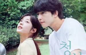 Hear Me: Our Summer 2024, Film Romansa Korea Garapan dari Cho Sun-ho