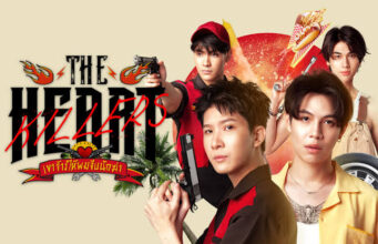 The Heart Killers, Serial Aksi Komedi Romantis Thailand yang Wajib Ditonton