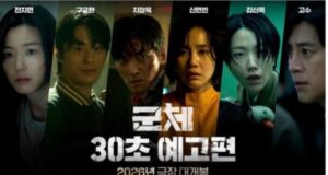 Horor Aksi Menegangkan, Siapa Aktor Favorit di Film Korea Colony 2026