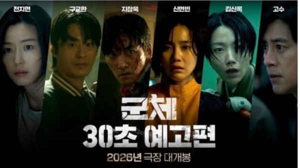 the-apocalyptic-korean-film-colony-has-a-possible-may-2026-v0-gauhfm5asybg1
